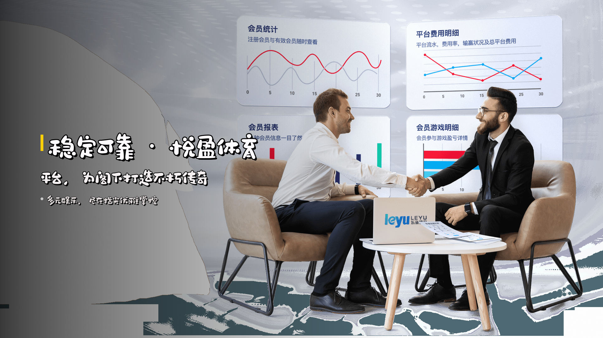 <strong>稳定可靠</strong> · 悦盈体育平台，<br>为阁下打造不朽传奇