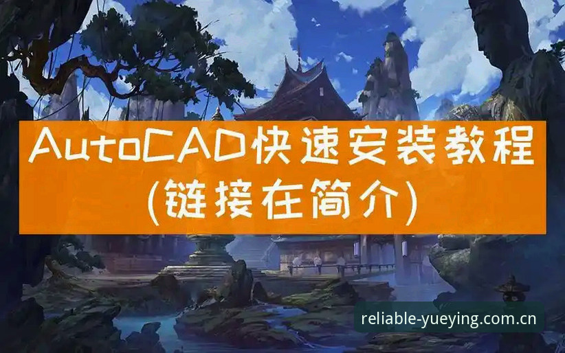悦盈体育R7T9版下载安装教程：从零开始掌握全新操作体验